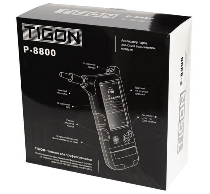 Алкотестеры и алкометры