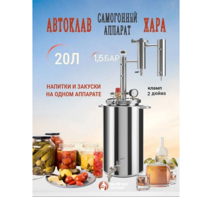 Автоклавы для домашнего консервирования