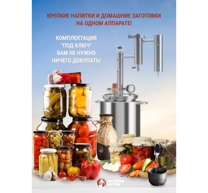 Автоклавы для домашнего консервирования