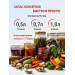 Автоклав Мастерская застолья 2.0 + самогонный аппарат Жара 20л, 2 в 1 (на пару и на воде) фото
