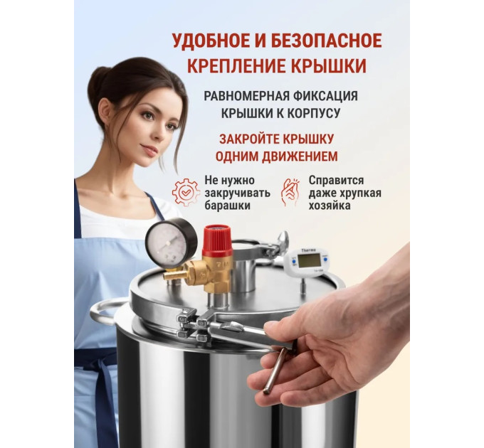 Автоклавы для домашнего консервирования