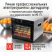 Сушилка для фруктов с WI-FI CHEF PRO CF-FD804A (6 поддонов + 6 для пастилы + 6 для ягод) 40 л, сталь фото