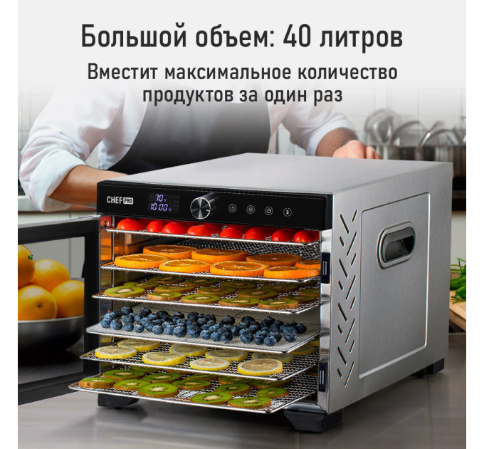 Сушилки для овощей, фруктов и грибов
