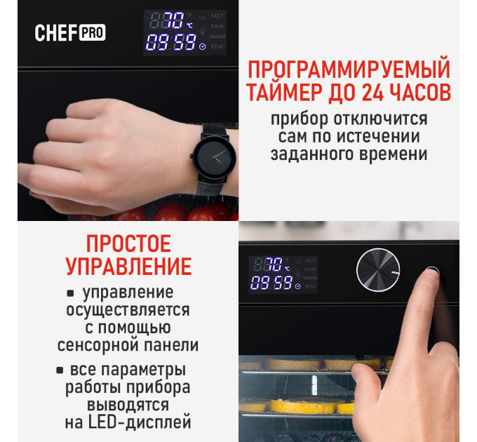 Сушилки для овощей, фруктов и грибов