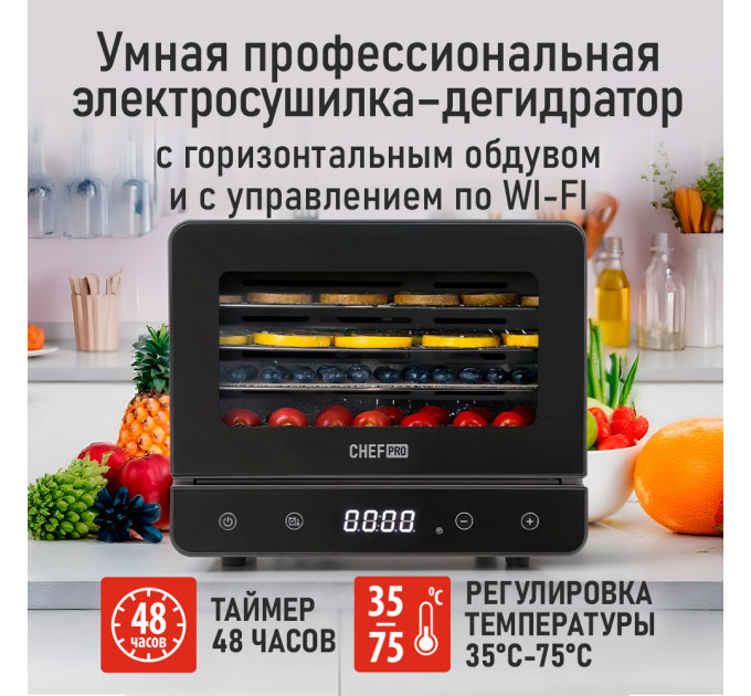 Сушилки для овощей, фруктов и грибов