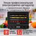 Сушилка для фруктов с WI-FI CHEF PRO CF-FD808A (5 поддонов + 5 для пастилы + 5 для ягод) 15 л, сталь фото