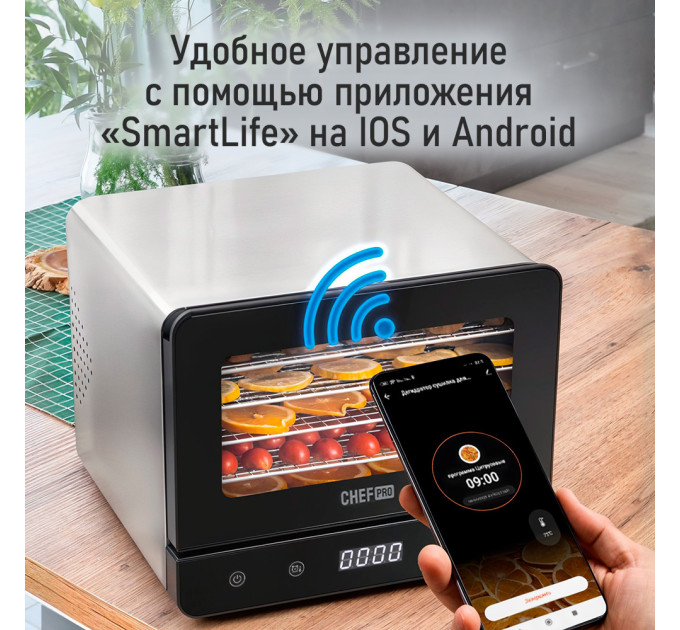 Сушилки для овощей, фруктов и грибов