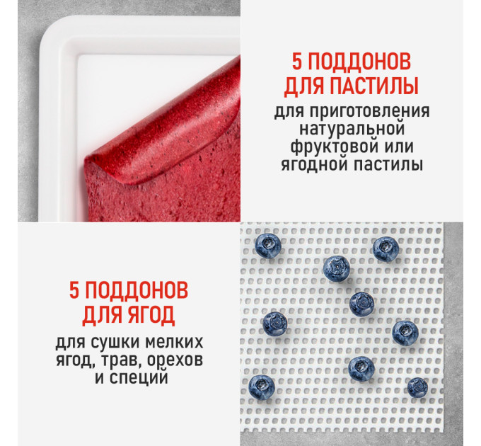 Сушилки для овощей, фруктов и грибов