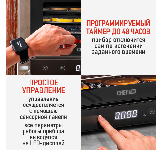 Сушилки для овощей, фруктов и грибов