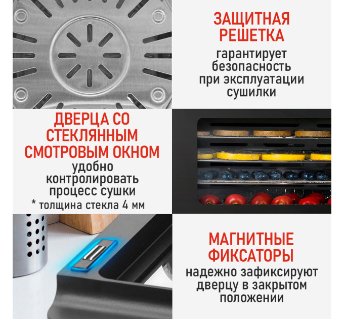 Сушилки для овощей, фруктов и грибов
