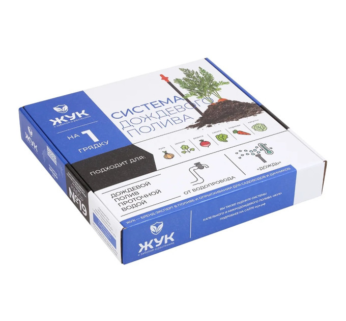 Дождевой полив для грядок ЖУК (1 грядка) фото