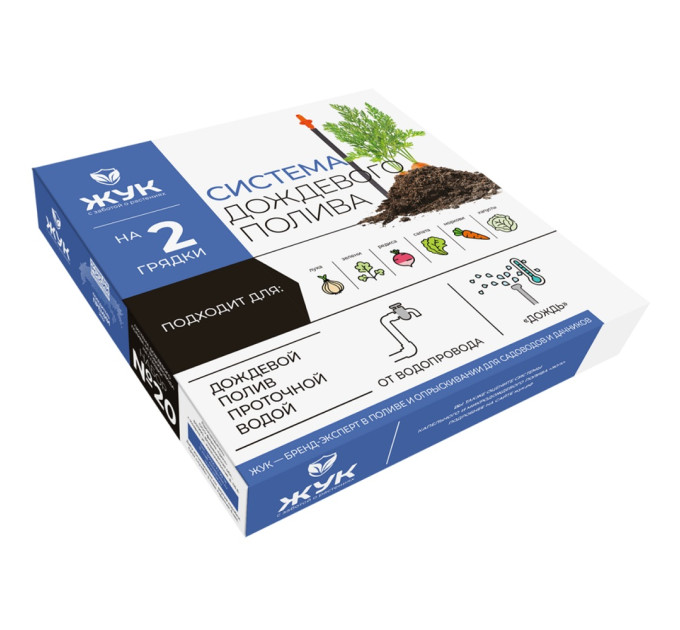 Дождевой полив для грядок ЖУК (2 грядки) фото