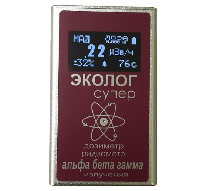 Профессиональный дозиметр-радиометр ЭКОЛОГсупер фото