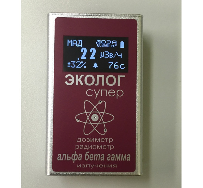 Дозиметры