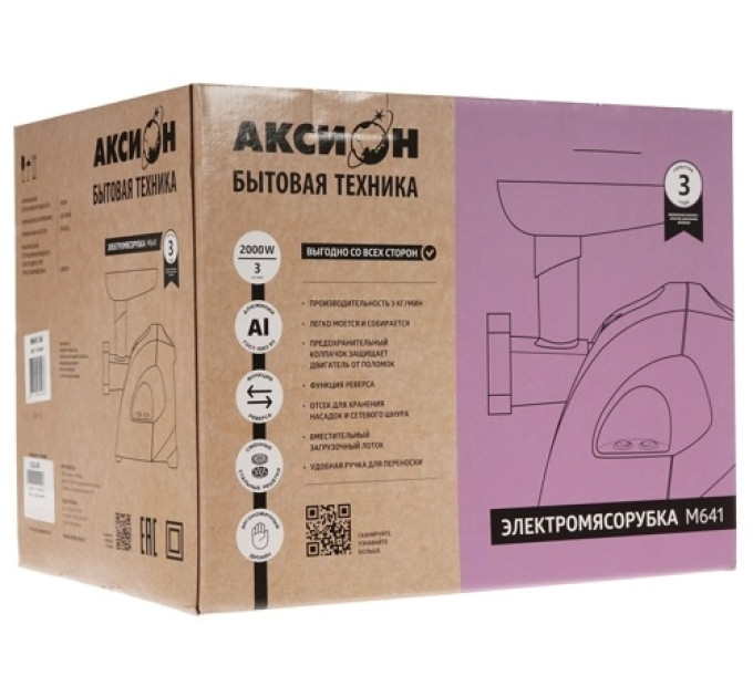 Мясорубки электрические