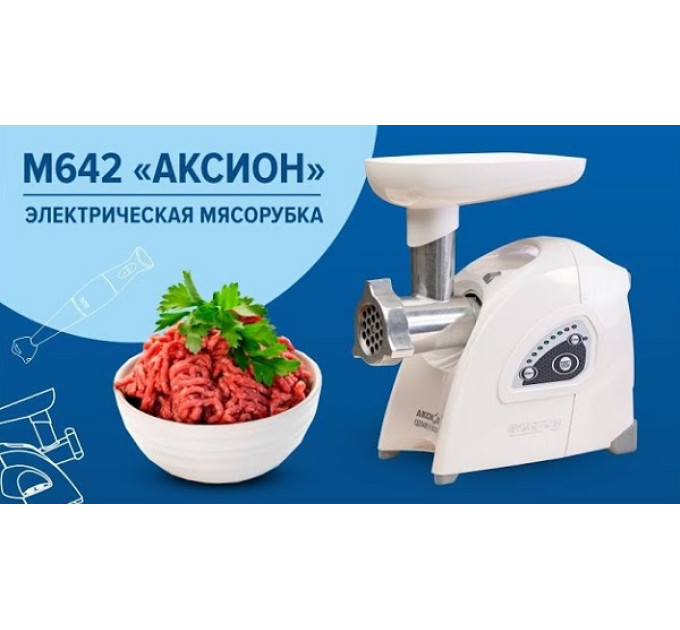 Мясорубки электрические