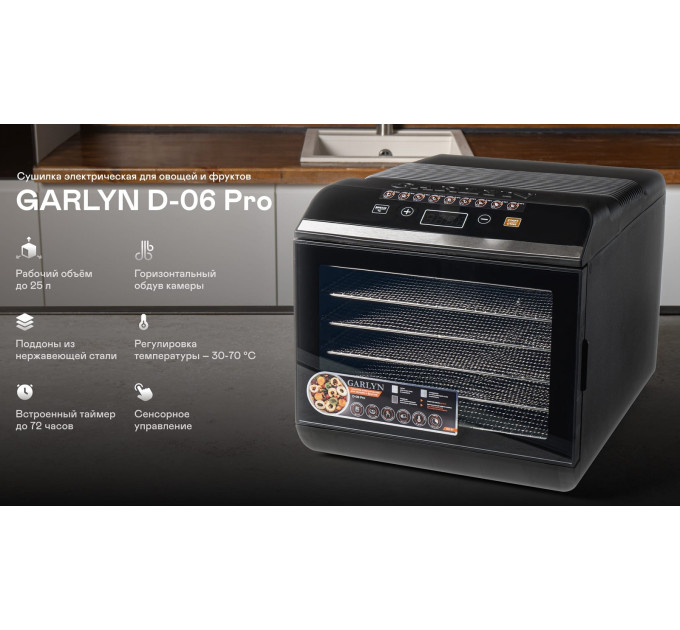 Сушилки для овощей, фруктов и грибов