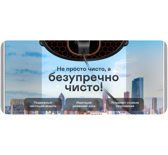 Роботы-мойщики окон