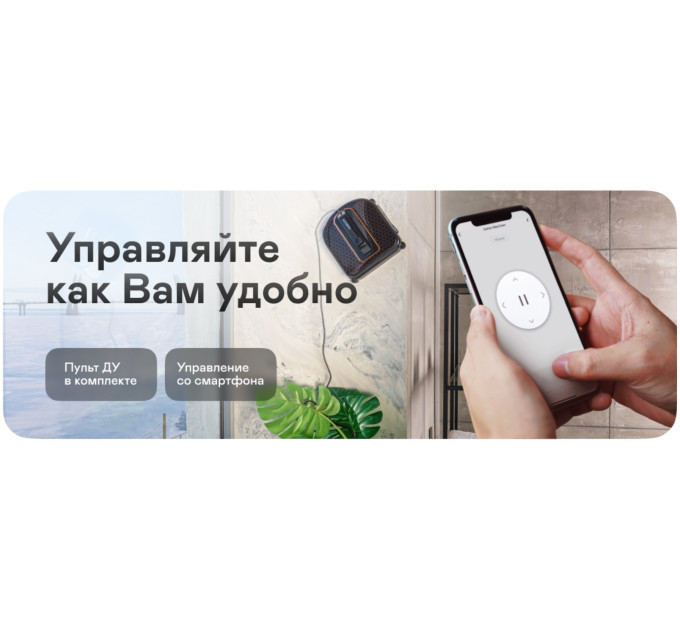 Роботы-мойщики окон