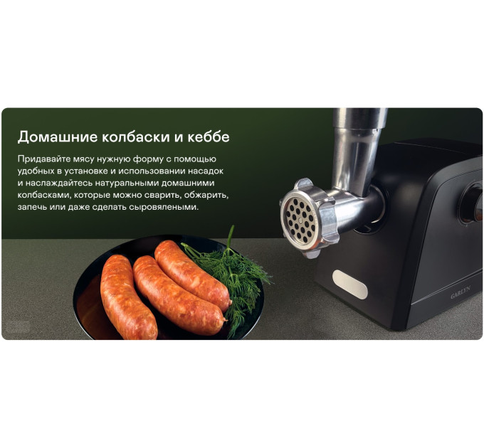 Мясорубки электрические