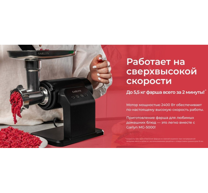 Мясорубки электрические