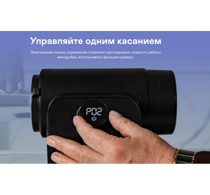 Мясорубки электрические