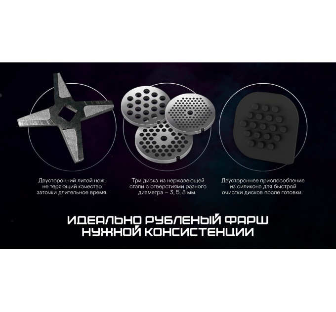 Мясорубки электрические