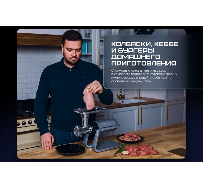 Мясорубки электрические