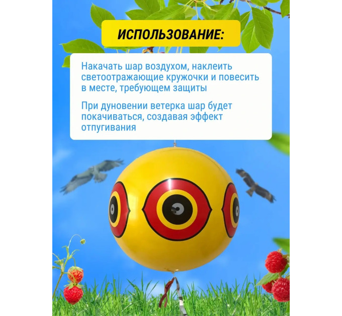 Отпугиватели птиц