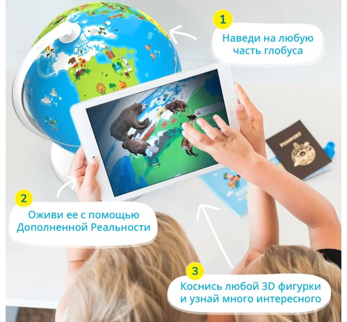 Интерактивные умные глобусы