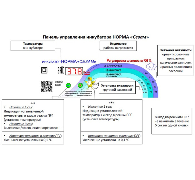 Инкубаторы для яиц