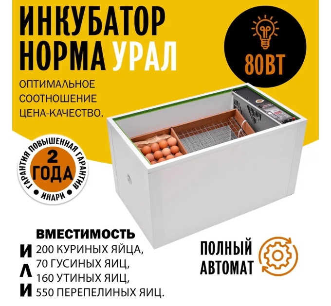 Инкубаторы для яиц