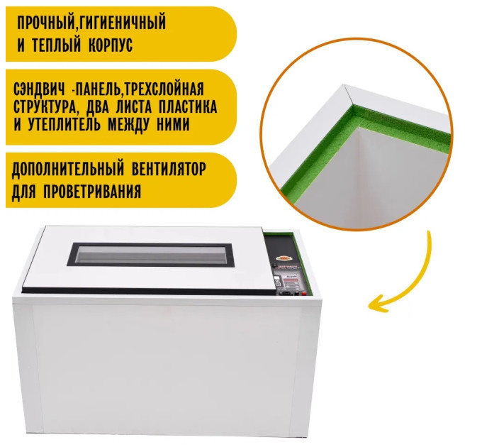 Инкубаторы для яиц