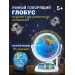 Интерактивный глобус Praktica Explorer с умной ручкой и звёздным небом фото