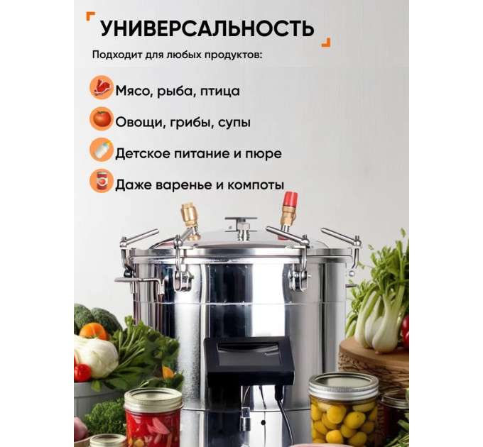 Автоклавы для домашнего консервирования