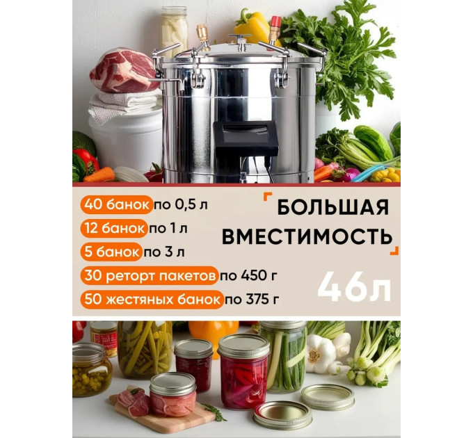 Автоклавы для домашнего консервирования