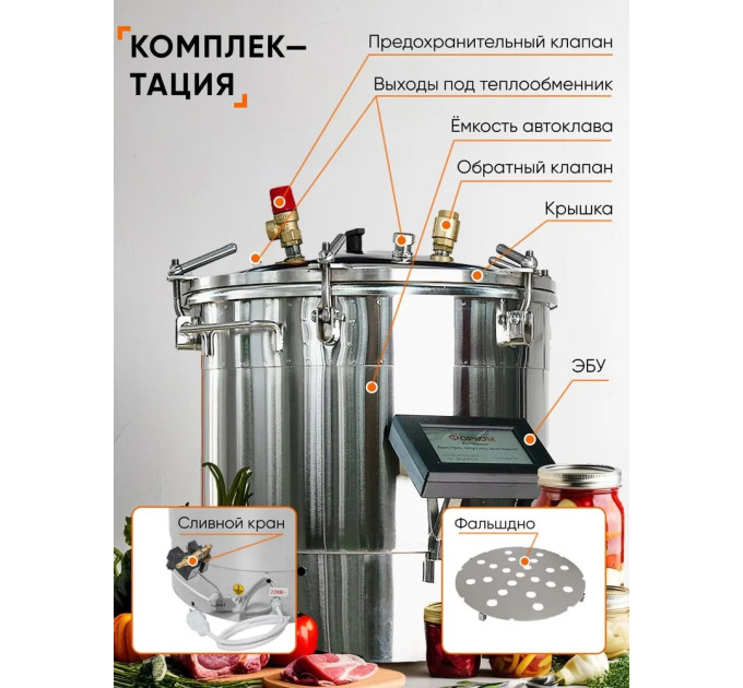 Автоклавы для домашнего консервирования