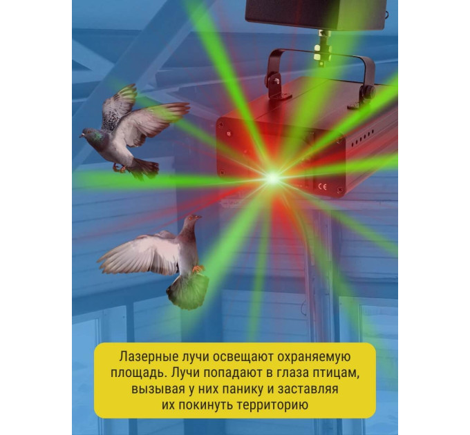 Отпугиватели птиц