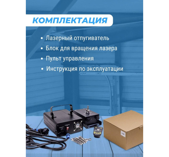 Отпугиватели птиц