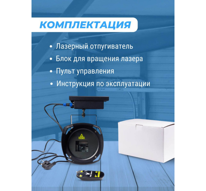 Отпугиватели птиц