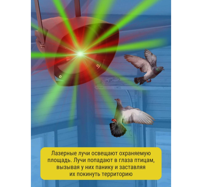 Отпугиватели птиц