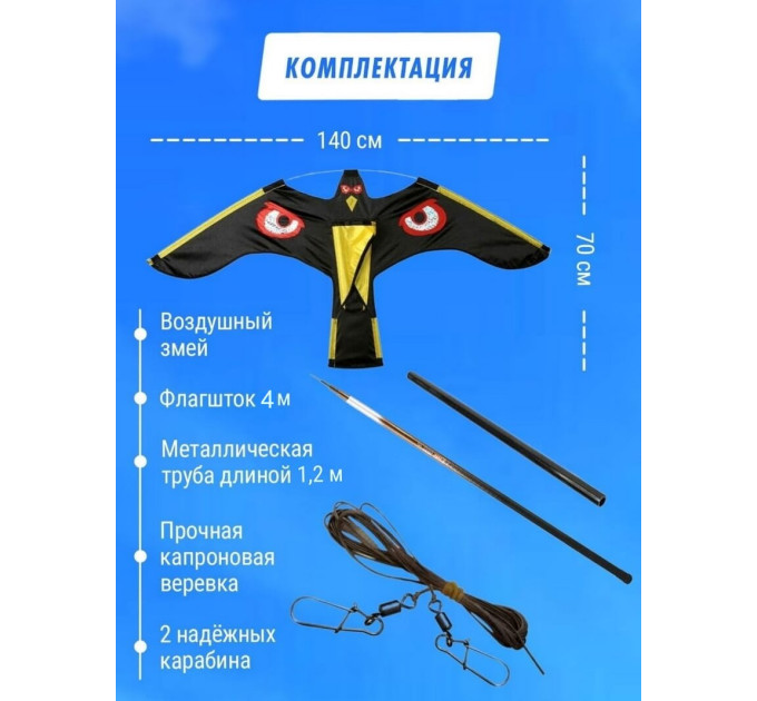 Отпугиватели птиц