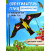 Отпугиватель птиц Воздушный змей Коршун (флагшток 7м + труба для установки в землю) фото
