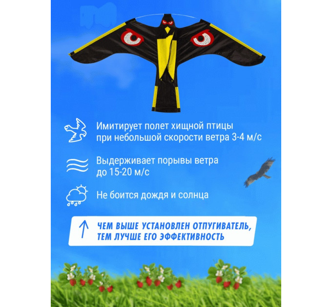Отпугиватели птиц