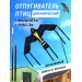 Отпугиватель птиц Воздушный змей Крук (флагшток 5м. + труба для установки в землю) фото