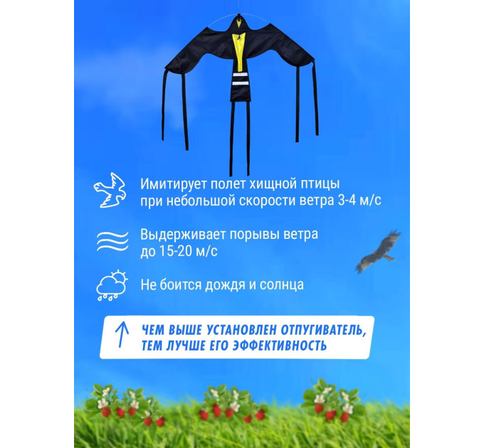 Отпугиватели птиц