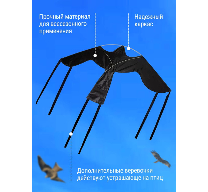 Отпугиватели птиц