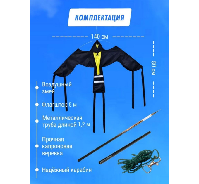 Отпугиватели птиц