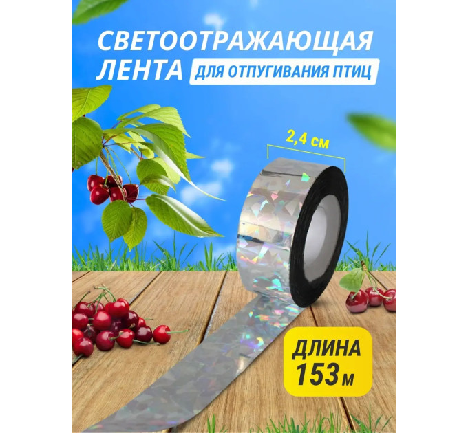 Отпугиватели птиц