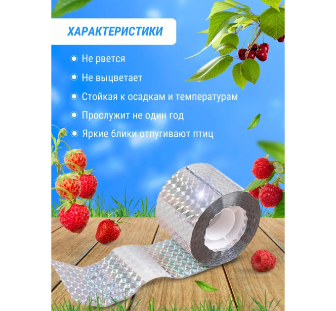Отпугиватели птиц
